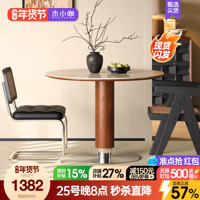 木小咖现代简约实木餐桌维亚圆桌家用小户型中古洞石岩板桌椅组合,住宅家具,岩板餐桌,淘宝优惠券,粉丝福利购,淘宝优惠卷