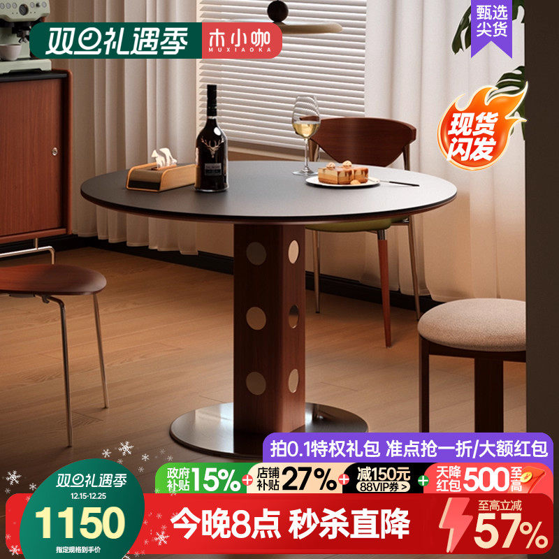 木小咖 中古伯格圆桌复古金属腿圆形餐桌北欧包豪斯实木岩板饭桌