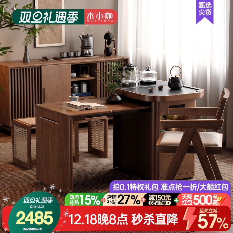 木小咖 春野移动实木茶台小户型边几小户型可伸缩茶桌家用茶水柜