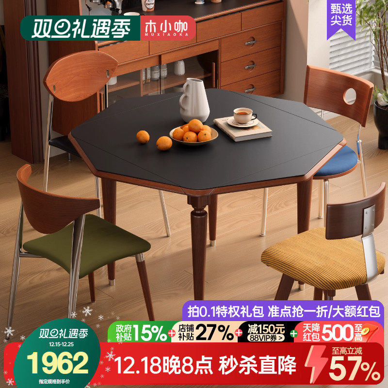 木小咖 实木岩板伸缩正方形餐桌可变圆形八角方圆两用餐桌椅组合