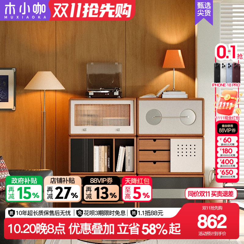 木小咖诺拉自由组合收纳柜包豪斯风实木储物柜去客厅组合模块书柜