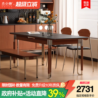 木小咖 实木伸缩餐桌长方形家用现代简约饭桌中古风餐桌椅组合