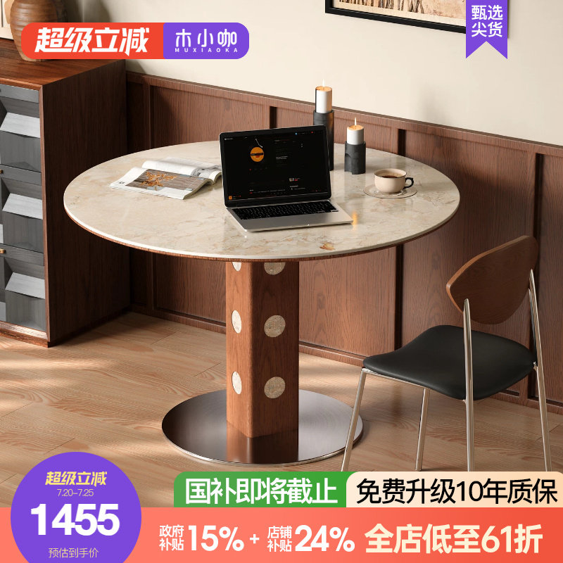 木小咖复古实木圆餐桌中古风洞石岩板胡桃色设计师款饭桌椅组合