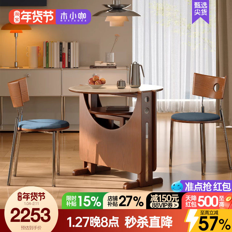 木小咖岩板折叠餐桌椅组合家用小户型可伸缩饭桌实木圆形吃饭桌,住宅家具,岩板餐桌,淘宝优惠券,粉丝福利购,淘宝优惠卷
