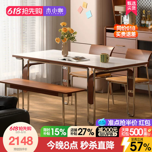 木小咖中古风岩板实木餐桌长方形北欧不锈钢包豪斯复古家具吃饭桌