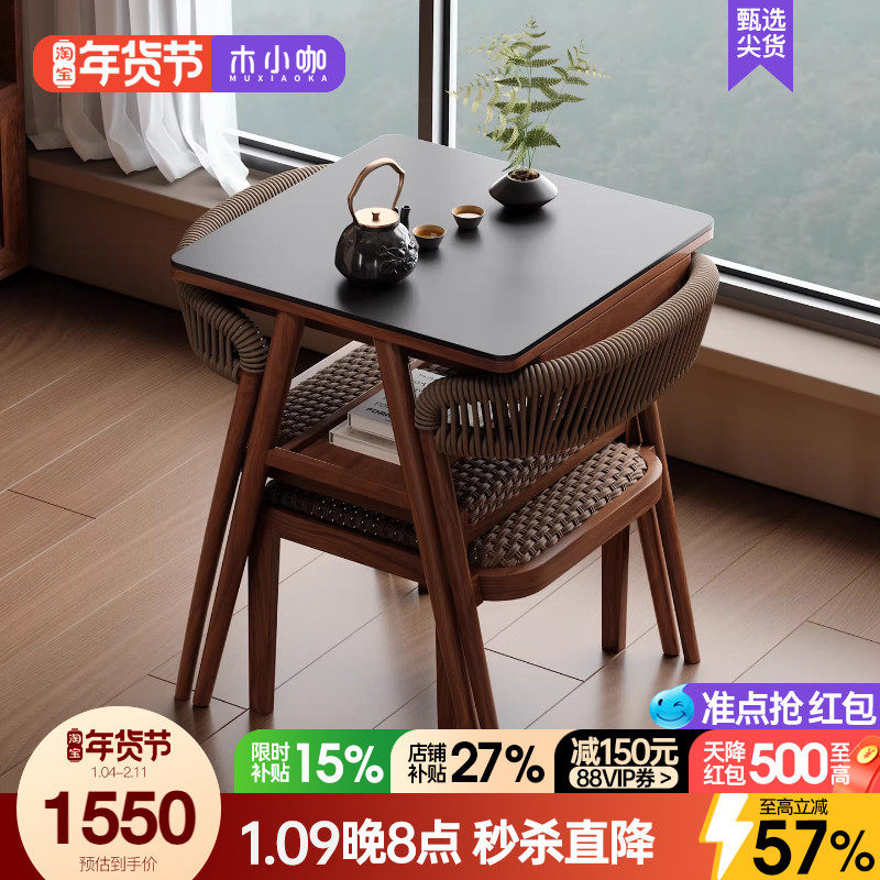 木小咖 山野阳台小桌椅休闲桌小户型家用一桌两椅岩板茶桌椅组合