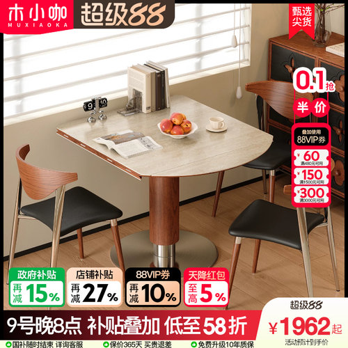 木小咖折叠方变圆餐桌中古实木岩板正方形小户型家用维亚伸缩圆桌