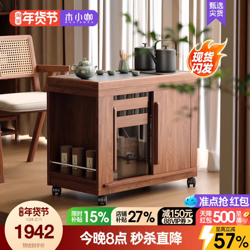 木小咖 木作小户型实木可移动茶车家用客厅沙发边几茶水柜茶台,住宅家具,移动茶台/茶桌,淘宝优惠券,粉丝福利购,淘宝优惠卷