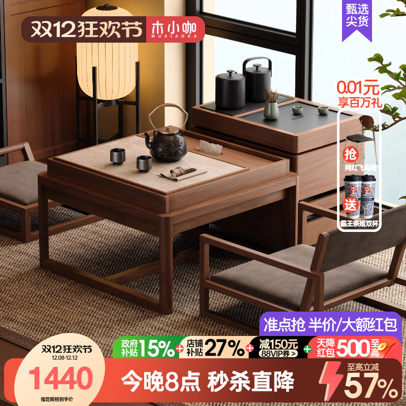 木小咖 阳台小桌椅小户型榻榻米休闲泡茶桌椅一桌两椅实木茶桌椅