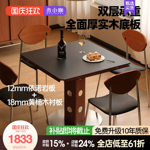 木小咖实木餐桌家用折叠可变圆桌简约现代饭桌伸缩岩板餐桌椅组合