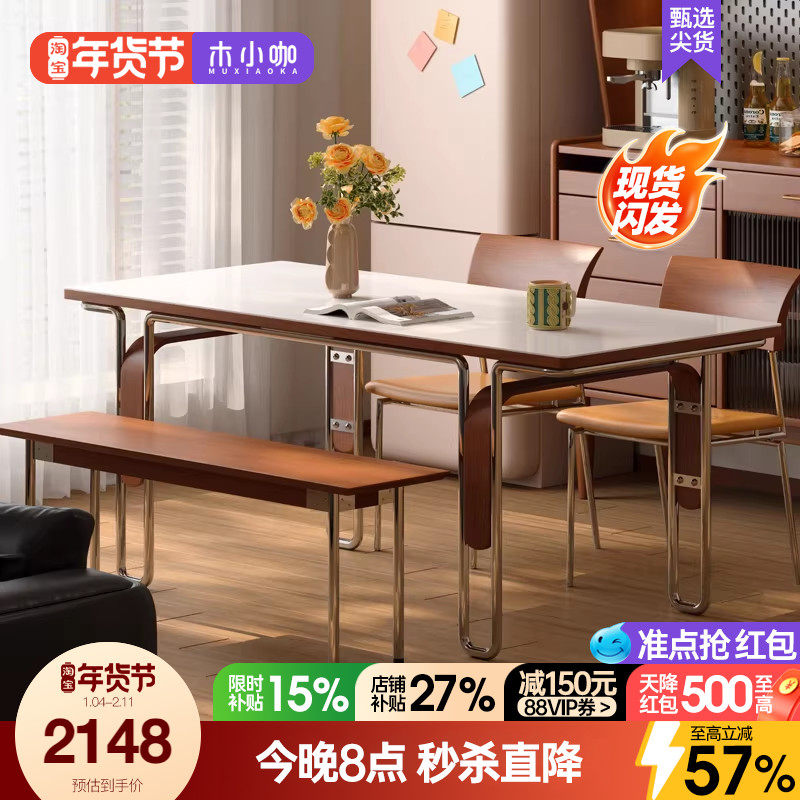 木小咖中古风岩板实木餐桌长方形北欧不锈钢包豪斯复古家具吃饭桌,住宅家具,岩板餐桌,淘宝优惠券,粉丝福利购,淘宝优惠卷