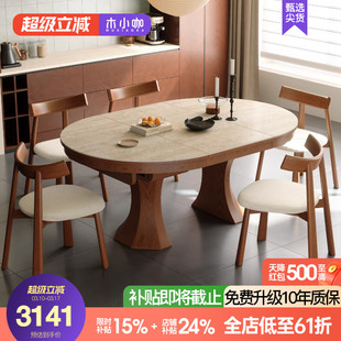 木小咖餐桌可变圆家用洞石岩板客厅小户型新款椭圆形伸缩饭桌椅子