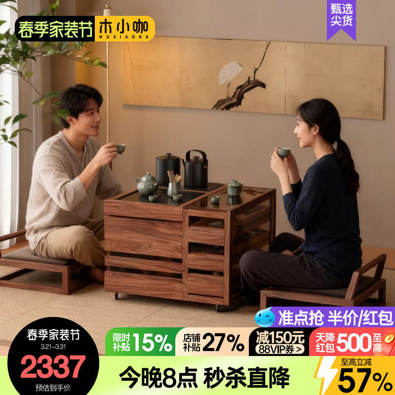 木小咖叁森阳台茶桌小户型可移动实木茶边几泡茶带烧水茶水柜茶台