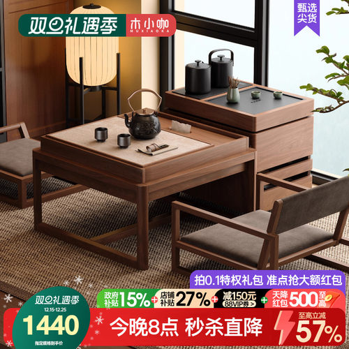 木小咖 阳台小桌椅小户型榻榻米休闲泡茶桌椅一桌两椅实木茶桌椅
