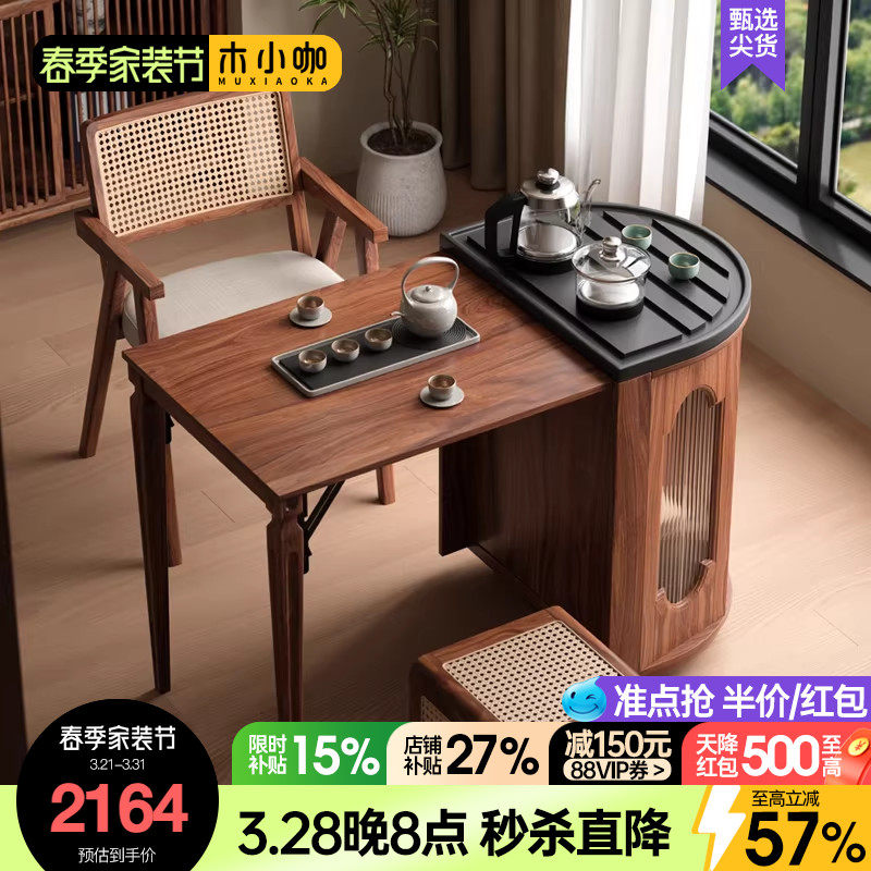木小咖 得闲阳台小茶桌可移动折叠茶台复古阳台边几实木茶桌组合