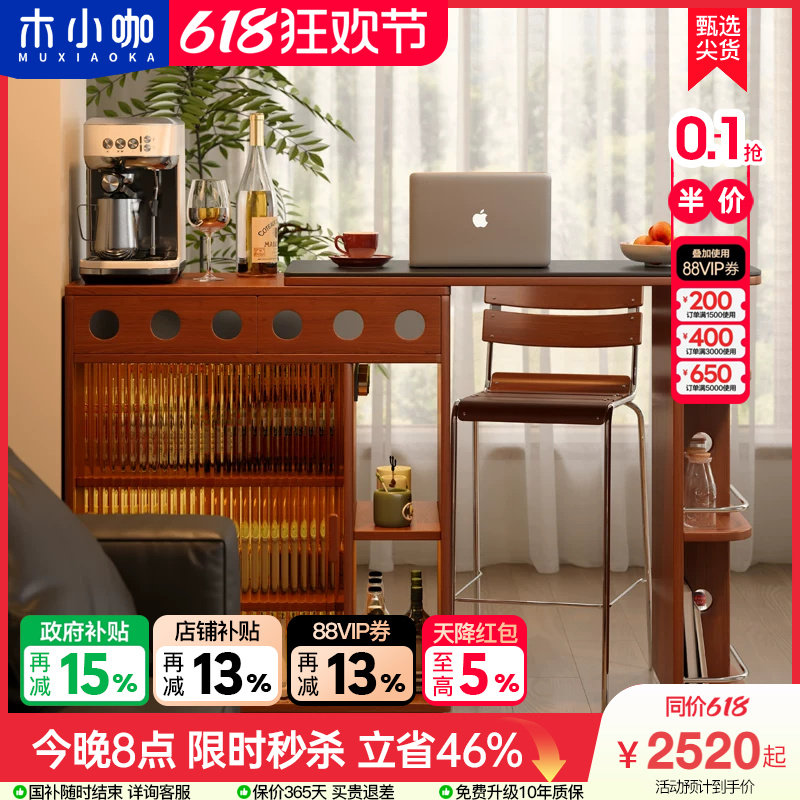木小咖 吧台柜实木岩板包豪斯家用隔断柜客厅伸缩小户型吧台桌