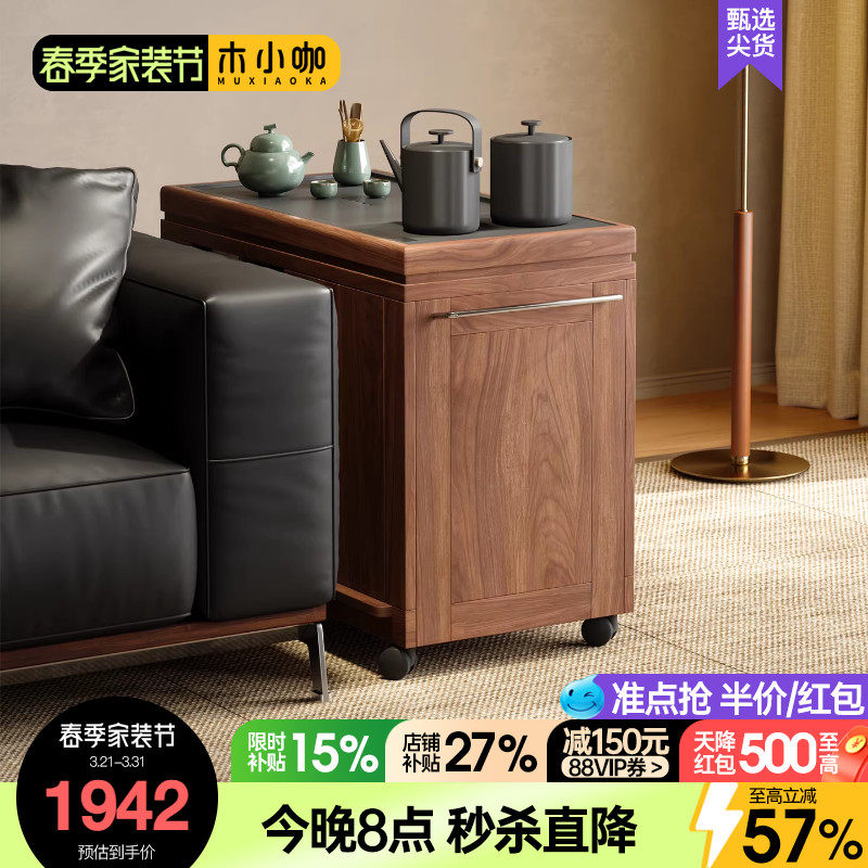 木小咖 木作可移动边几家用茶桌茶水柜沙发边柜实木阳台茶台