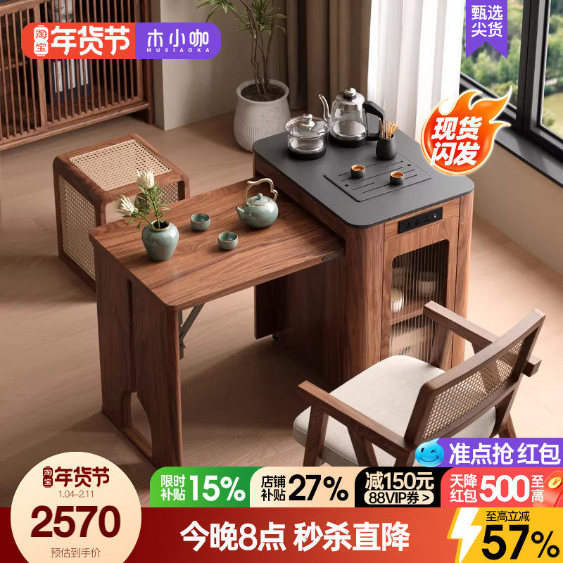 木小咖 无涯阳台茶车小型实木茶桌功夫茶家用可移动伸缩1米茶台几,住宅家具,家用茶台/茶桌,淘宝优惠券,粉丝福利购,淘宝优惠卷