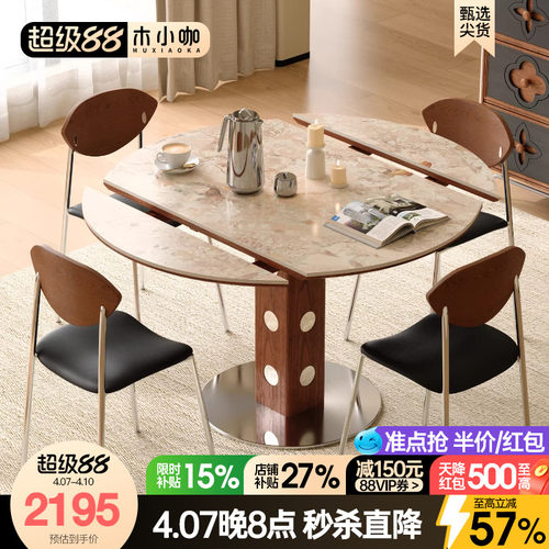 法式岩板餐桌伸缩方圆两用