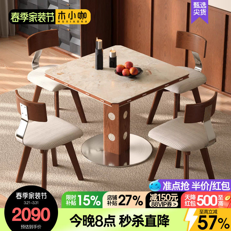 木小咖中古胡桃色实木小户型家用可变圆桌伯格伸缩折叠岩板餐桌椅