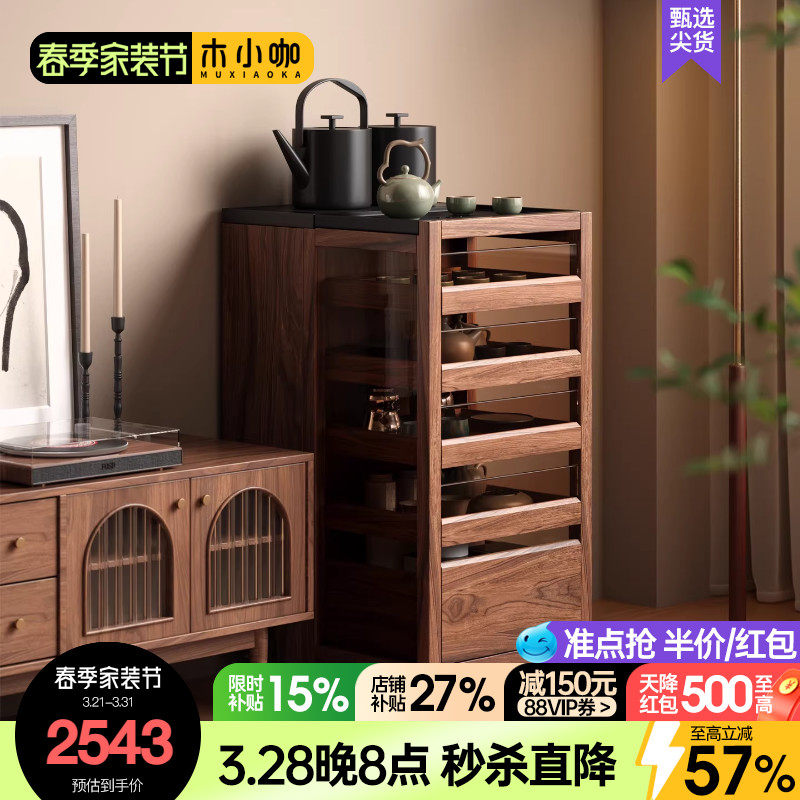 木小咖 光影茶水柜组合实木茶桌茶水柜可移动沙发展示柜茶几茶台