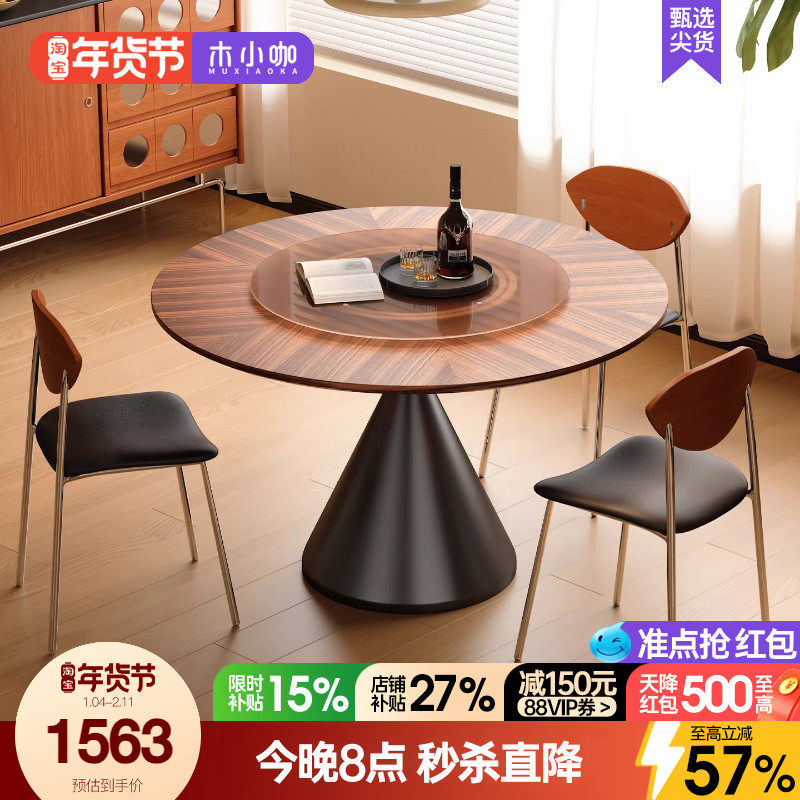 木小咖现代法式中古风家用饭桌胡桃木色实木圆形沙漏餐桌椅组合,住宅家具,岩板餐桌,淘宝优惠券,粉丝福利购,淘宝优惠卷