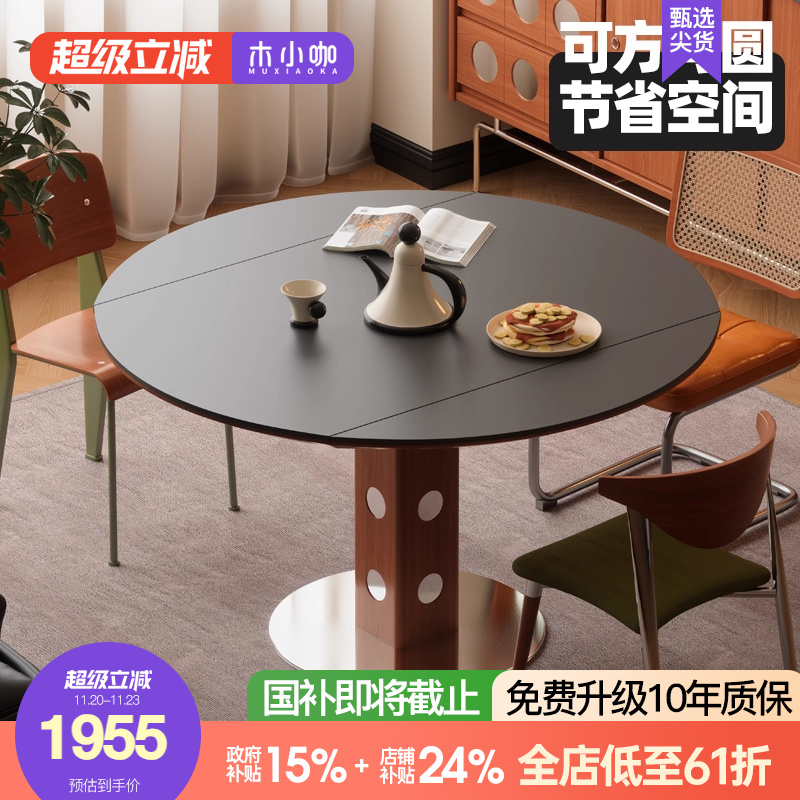 中古圆桌北欧实木岩板饭桌