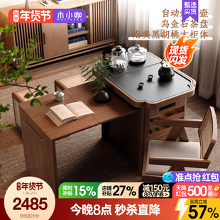 木小咖春野茶闲家用茶几可移动实木茶台小户型边几茶柜烧水一体桌