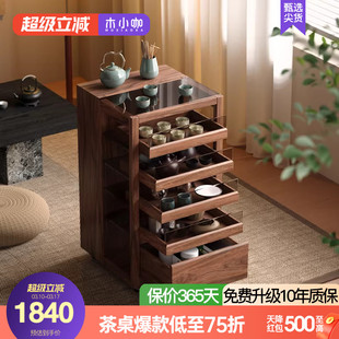 木小咖 光影实木茶具展示柜可移动边柜黑胡桃木茶桌茶台茶水柜