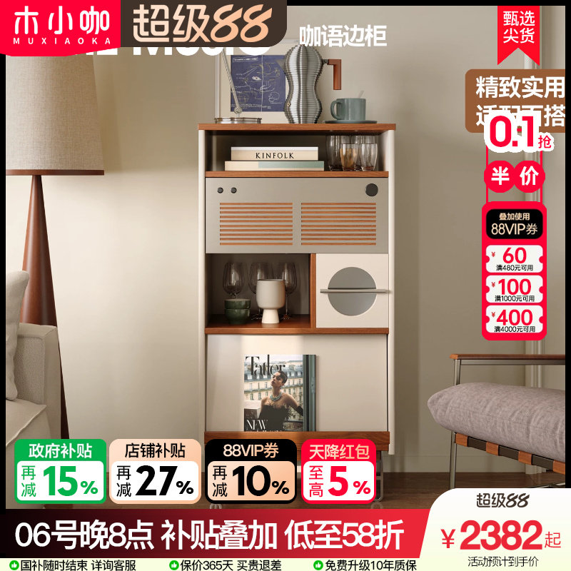 木小咖 咖语樱桃木斗柜中古复古风实木客厅卧室储物包豪斯咖啡柜图片