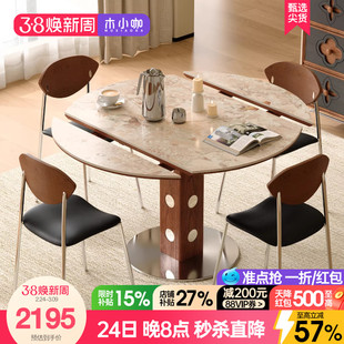 木小咖实木胡桃色洞石岩板餐桌折叠伸缩方圆两用伯格圆饭桌椅组合