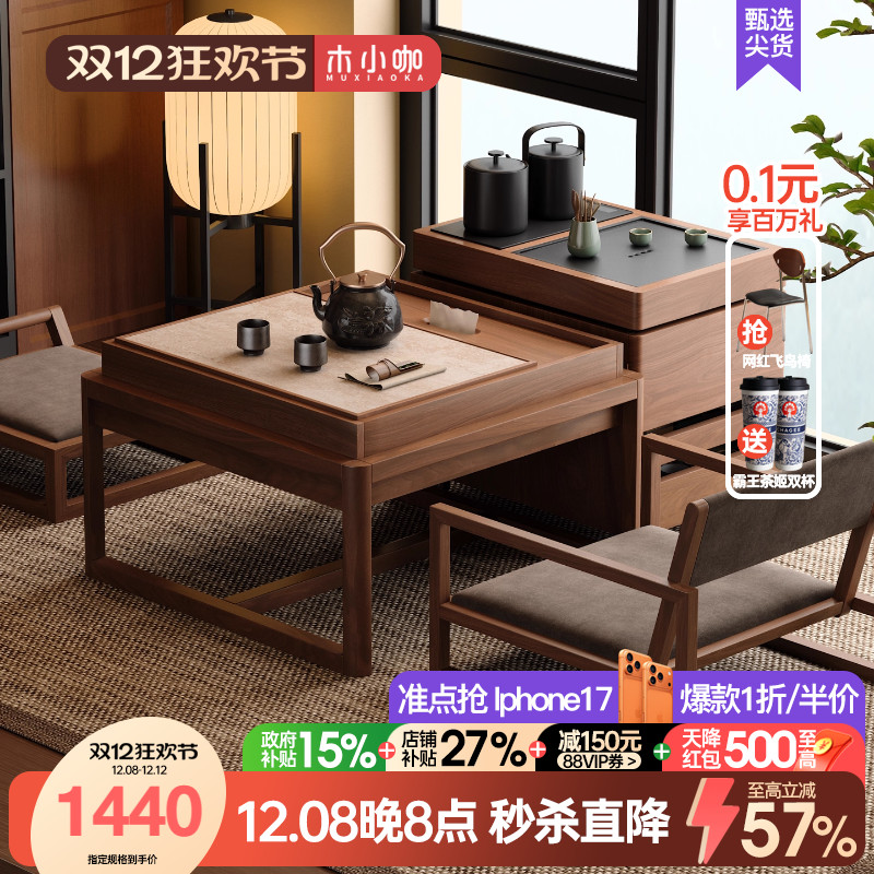 木小咖 阳台小桌椅小户型榻榻米休闲泡茶桌椅一桌两椅实木茶桌椅