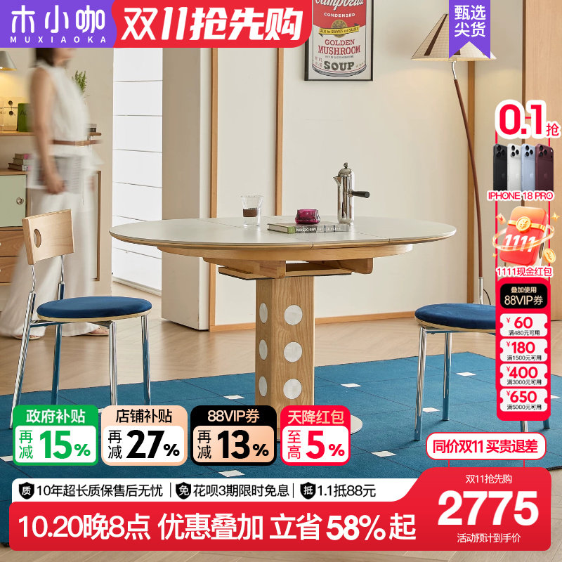 木小咖伯格可伸缩圆桌家用小户型岩板餐桌实木原木中古奶油风饭桌