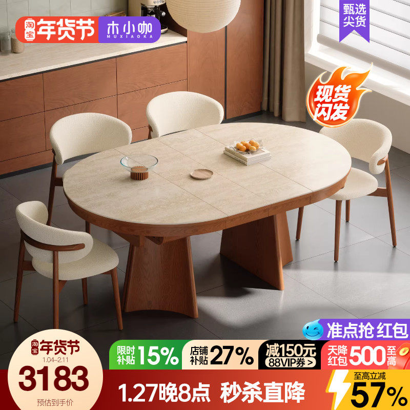 木小咖洞石岩板多功能餐桌隐形可折叠饭桌轻奢小户型伸缩长桌圆桌,住宅家具,岩板餐桌,淘宝优惠券,粉丝福利购,淘宝优惠卷