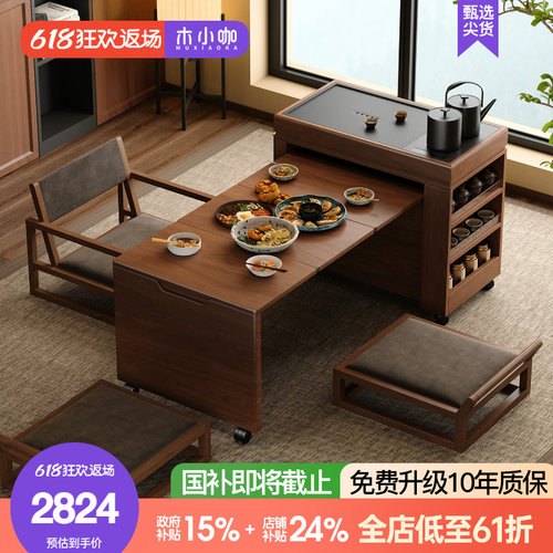 木小咖 茶缘实木阳台茶桌可移动带智能烧水壶茶水柜折叠桌