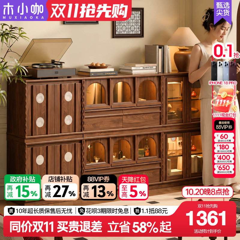 木小咖 知趣自由组合模块柜法式中古风落地电视柜展示柜书柜组合