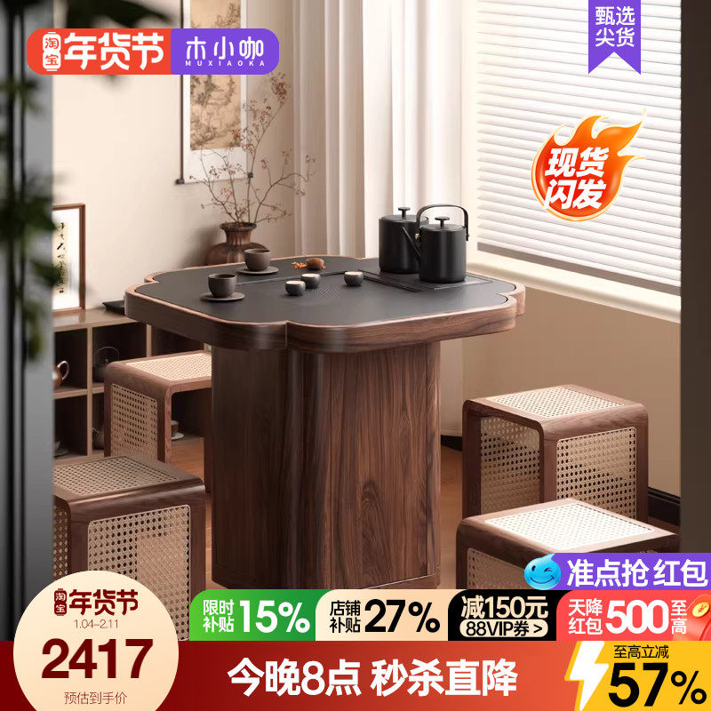 木小咖 四叶草实木可移动茶桌客厅茶水柜带小户型阳台小茶台茶几,住宅家具,家用茶台/茶桌,淘宝优惠券,粉丝福利购,淘宝优惠卷