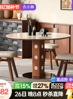木小咖包豪斯莫奈花园岩板饭桌实木贝母圆桌家用伯格餐桌椅组合