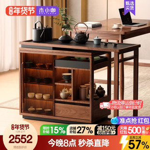 木小咖 云屿可移动茶桌家用小户型实木阳台茶台可伸缩茶水柜