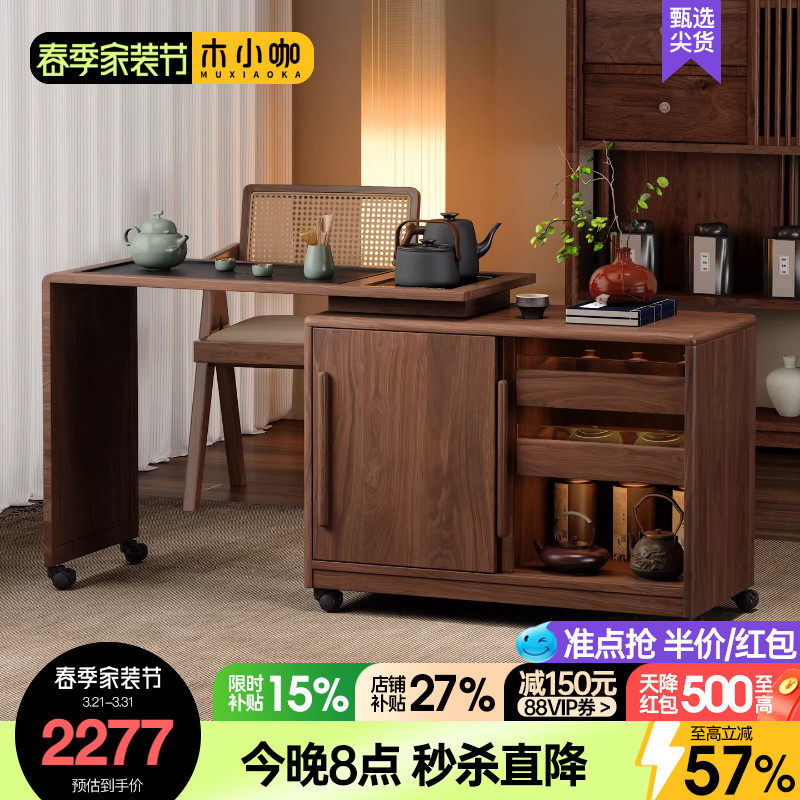 木小咖 木作实木茶桌小户型边几柜茶台可伸缩移动阳台家用茶几