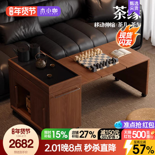 木小咖 茶缘实木茶几可移动伸缩茶桌茶水柜小户型客厅带烧水煮茶