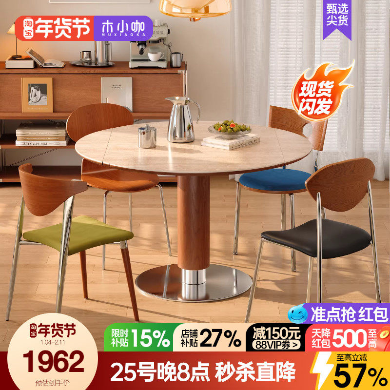 木小咖折叠方变圆餐桌中古实木洞石岩板正方形小户型家用伸缩圆桌,住宅家具,板木餐桌,淘宝优惠券,粉丝福利购,淘宝优惠卷