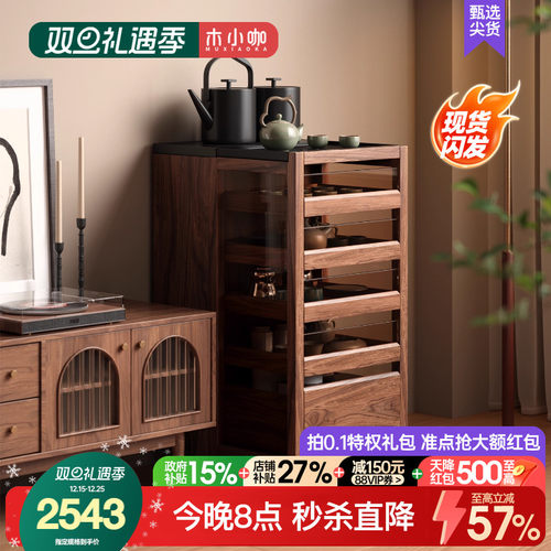 木小咖 光影茶水柜组合实木茶桌茶水柜可移动沙发展示柜茶几茶台