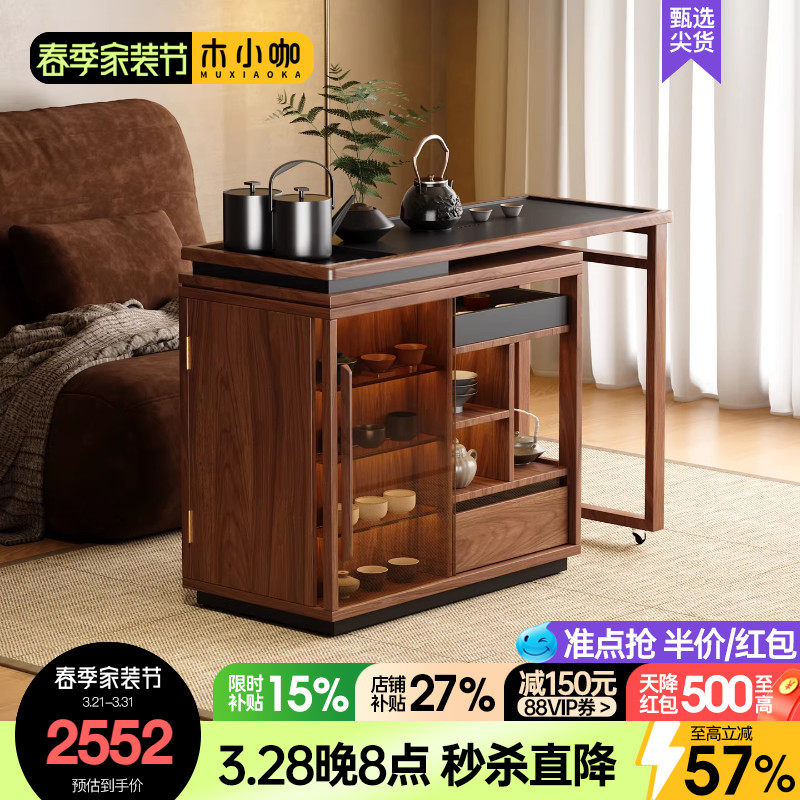 木小咖云屿可移动实木边柜家用可移动茶桌茶几中古阳台茶水柜茶台