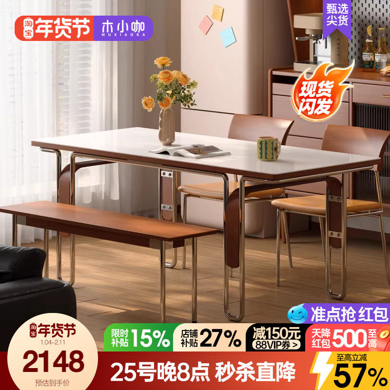 木小咖中古风岩板实木餐桌长方形北欧不锈钢包豪斯复古家具吃饭桌,住宅家具,岩板餐桌,淘宝优惠券,粉丝福利购,淘宝优惠卷