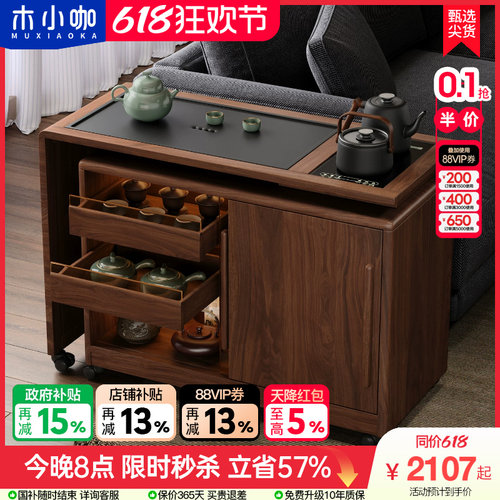 木小咖 木作移动边几小户型沙发边柜实木茶台茶桌可伸缩小书桌