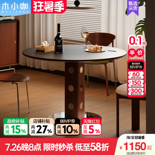中古圆桌北欧实木岩板饭桌