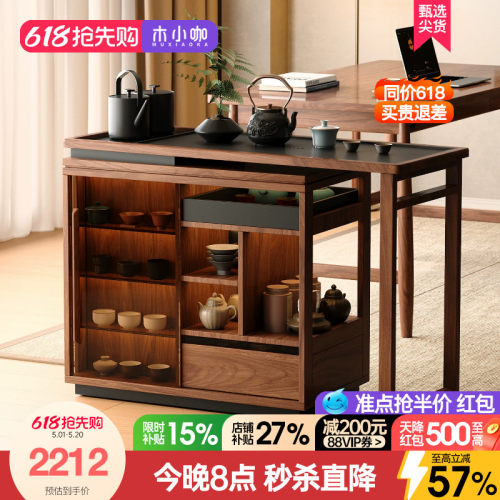木小咖 云屿可移动茶桌家用小户型实木阳台茶台可伸缩茶水柜