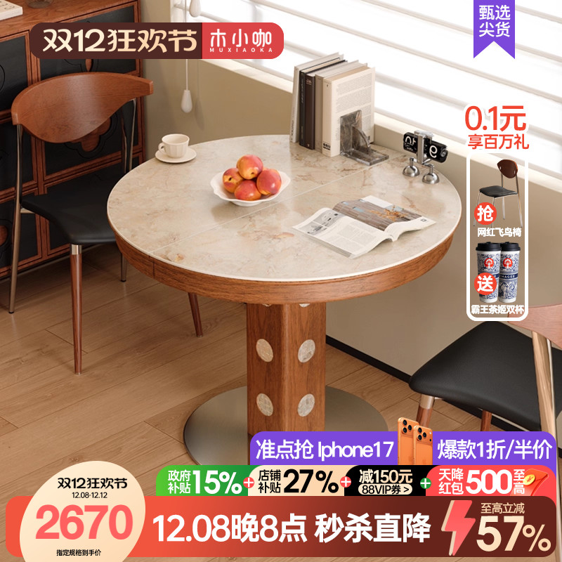 木小咖法式复古家用岩板伸缩餐桌伯格贝母椭圆折叠小户型桌椅组合