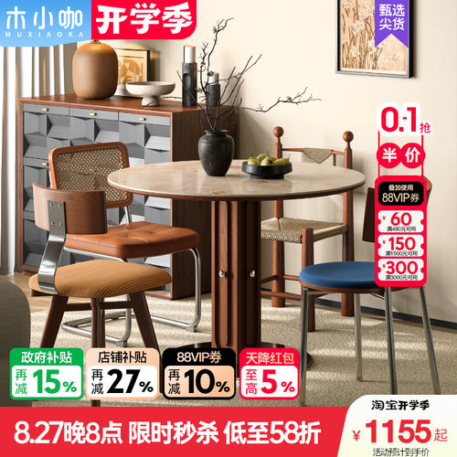 木小咖中古风洞石岩板餐桌圆桌家用小户型复古包豪斯圆形实木餐桌